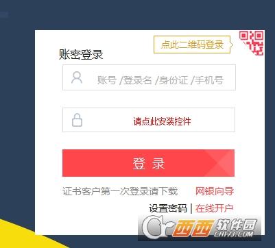 宁波银行密码控件,宁波银行初始密码.