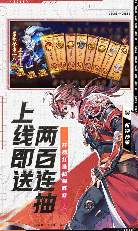 少年三国志266手游下载,三国手游,策略手游,66手游,少年三国志2