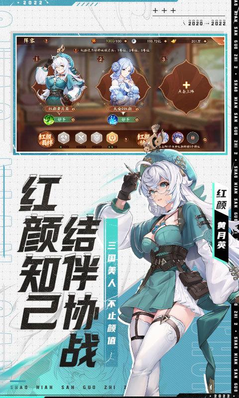 少年三国志266手游下载,三国手游,策略手游,66手游,少年三国志2