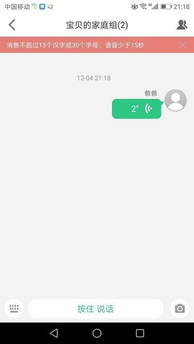 安全守护2官方版下载,安全守护2,儿童手表app