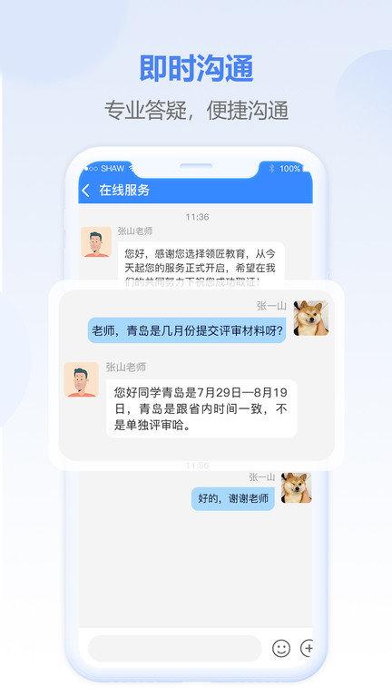 评审圈最新版下载,评审圈,学习app,会计app