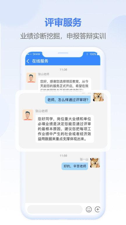 评审圈最新版下载,评审圈,学习app,会计app