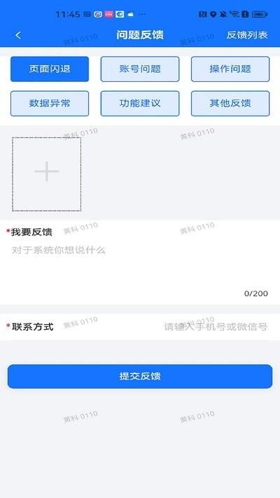 圳应急app官方版下载,圳应急,应急app,深圳app