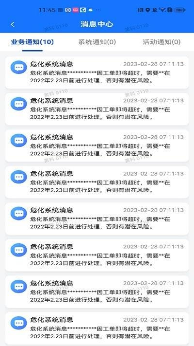 圳应急app官方版下载,圳应急,应急app,深圳app