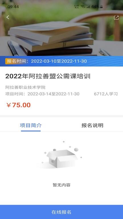 金隅网络党校官方版下载,金隅网络党校,党校app,党史学习app
