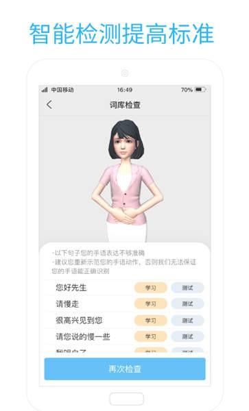 易手语app下载,易手语,手语app