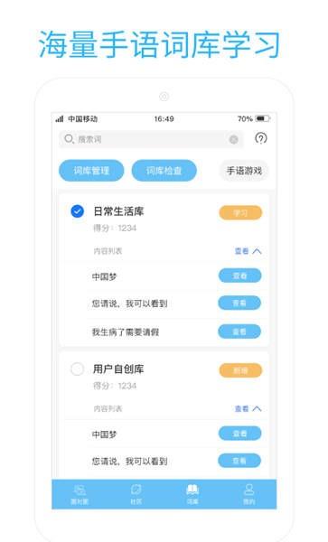 易手语app下载,易手语,手语app