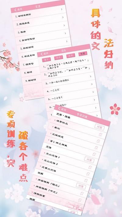 极速日语n3软件下载,极速日语n3,学习app,日语app