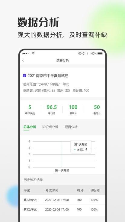艺测个人实训软件下载,艺测个人实训,艺术课程app,实训app