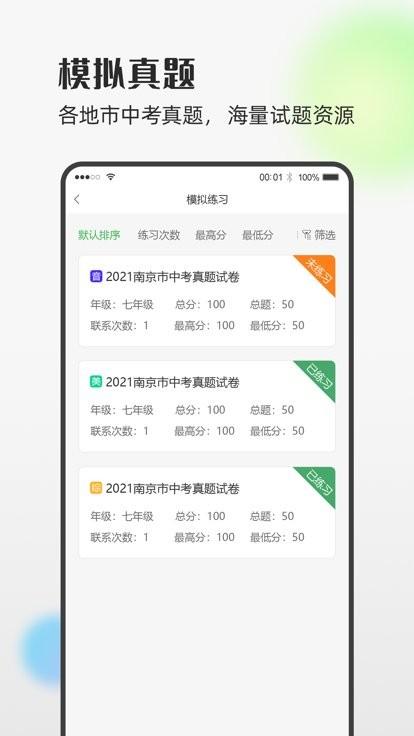 艺测个人实训软件下载,艺测个人实训,艺术课程app,实训app