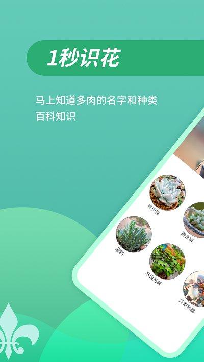嘟嘟多肉app下载,嘟嘟多肉,多肉app,植物app