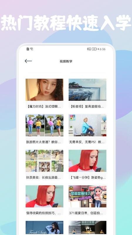 摄影教学app下载,摄影教学,摄影app,学习app