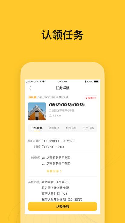 小鸟探店app下载,小鸟探店,探店app,暗访app
