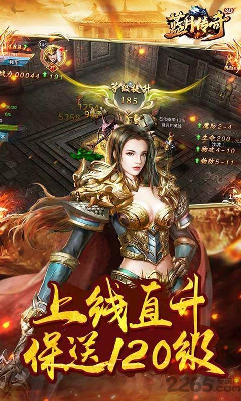 蓝月传奇华为版下载,传奇手游,pk手游,蓝月传奇