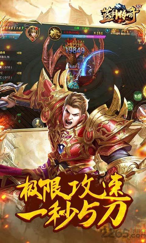 蓝月传奇华为版下载,传奇手游,pk手游,蓝月传奇
