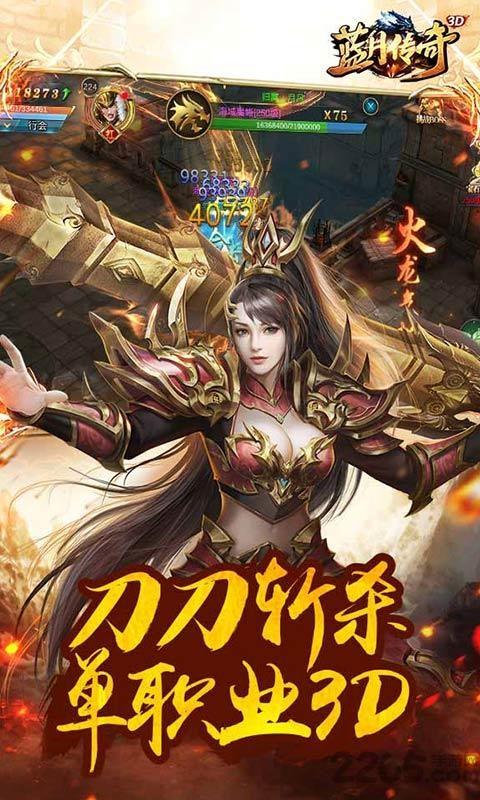 蓝月传奇华为版下载,传奇手游,pk手游,蓝月传奇