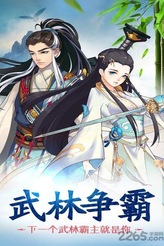 赤影江湖果盘版下载,赤影江湖,武侠手游,果盘手游