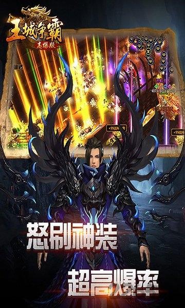 王城争霸无双游戏下载,王城争霸无双,传奇手游,战斗手游