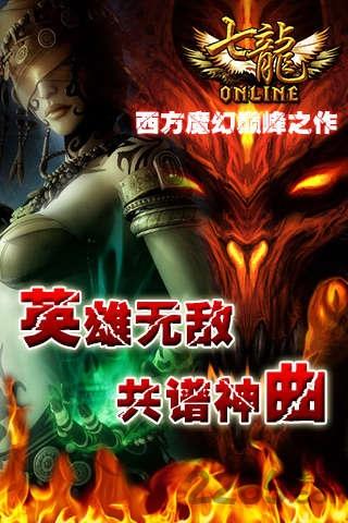 七龙online九游版下载,七龙online,战斗手游,九游手游