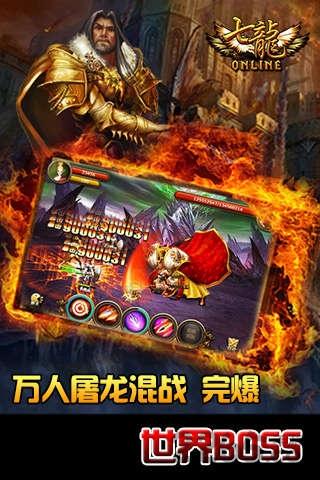 七龙online九游版下载,七龙online,战斗手游,九游手游