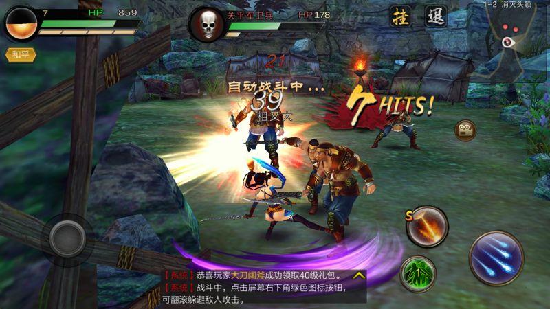 疾风三国手游下载,疾风三国,三国手游,3d手游