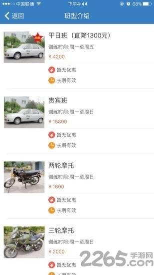 海淀驾校官方版下载,海淀驾校,驾校app,驾考app