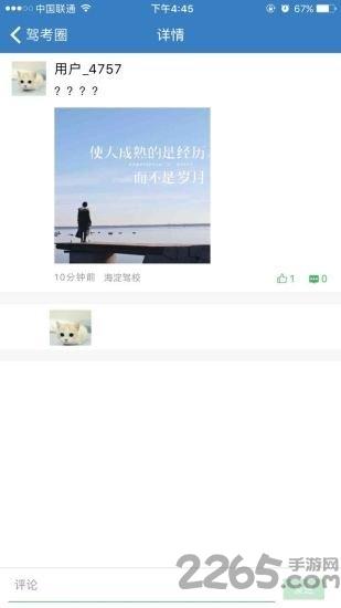 海淀驾校官方版下载,海淀驾校,驾校app,驾考app