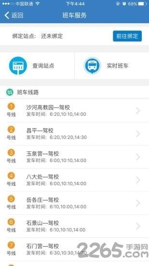海淀驾校官方版下载,海淀驾校,驾校app,驾考app
