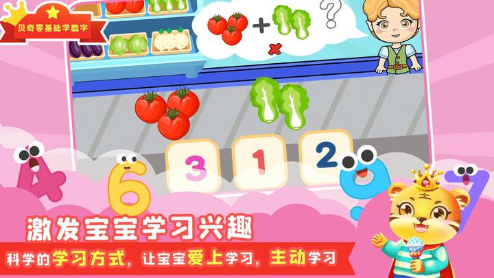 数学口算天天练人教版下载,数学口算天天练,口算app,数学app