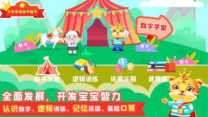 数学口算天天练人教版下载,数学口算天天练,口算app,数学app