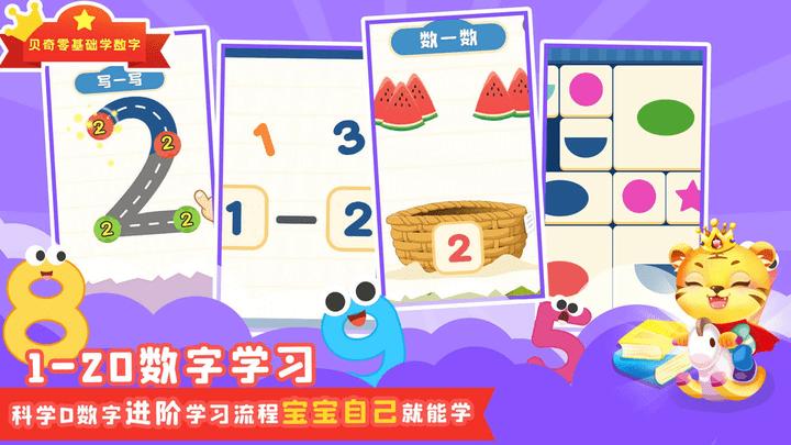 数学口算天天练人教版下载,数学口算天天练,口算app,数学app