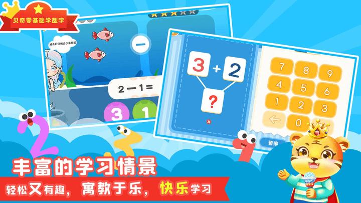 数学口算天天练人教版下载,数学口算天天练,口算app,数学app