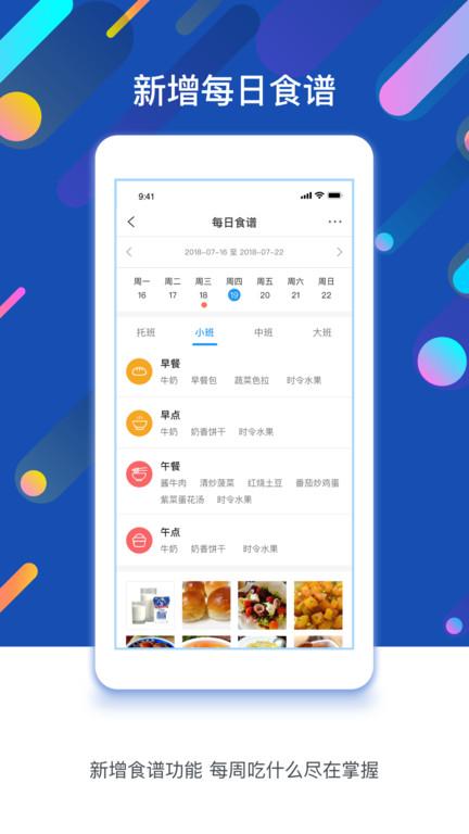 闵豆家园校园版app下载,求学宝,幼儿app,教育app