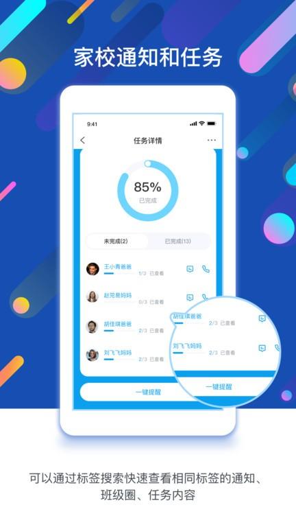 闵豆家园校园版app下载,求学宝,幼儿app,教育app