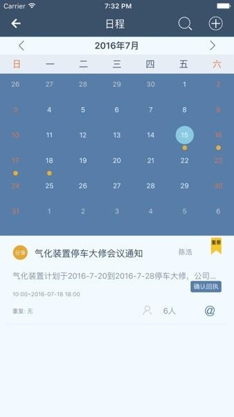 工智道官方版下载,工智道,协同办公app
