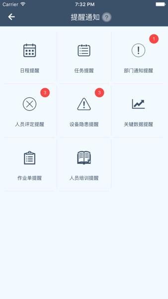 工智道官方版下载,工智道,协同办公app