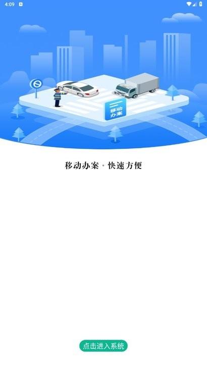 河南综合执法app最新版下载,河南app,执法app,河南综合执法
