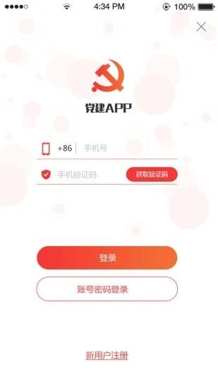 陶谷智慧党建app下载,陶谷智慧党建,党建app,学党史app