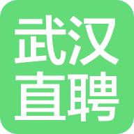 武汉直聘官方下载-武汉直聘app下载v4.6 安卓版