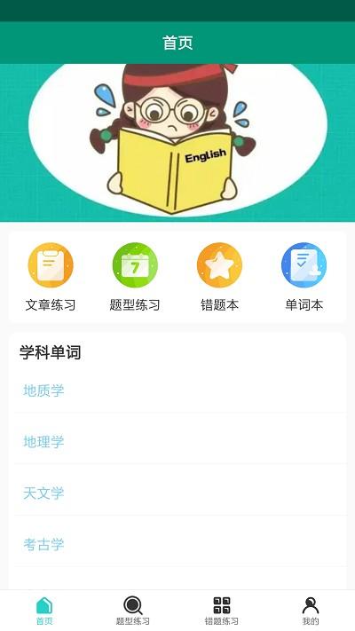 点点背单词app下载,点点背单词,英语app,学习app