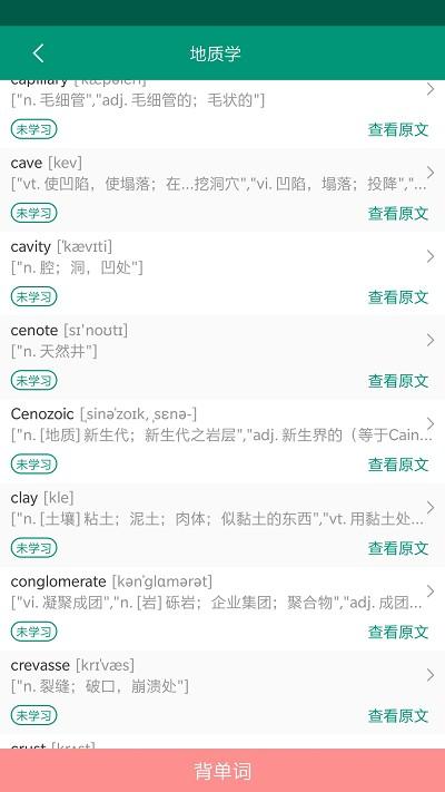 点点背单词app下载,点点背单词,英语app,学习app
