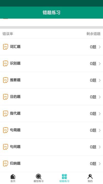 点点背单词app下载,点点背单词,英语app,学习app