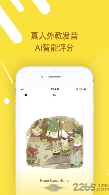 班迪英语app下载,班迪英语,儿童英语app