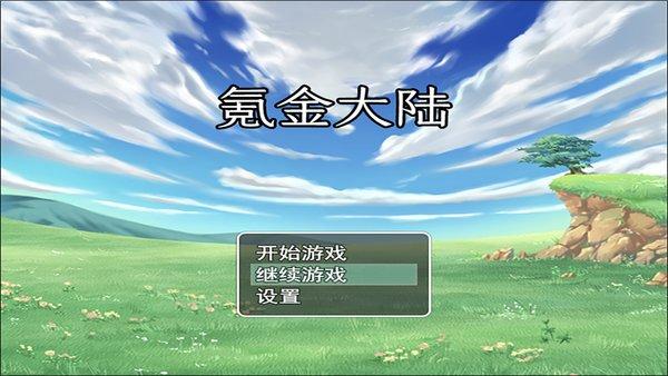 氪金大陆内购破解版下载,氪金大陆,像素游戏,冒险游戏