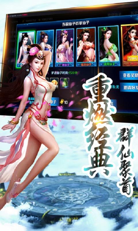 仙侠纵横手机官方版下载,仙侠纵横,仙侠手游,修仙手游