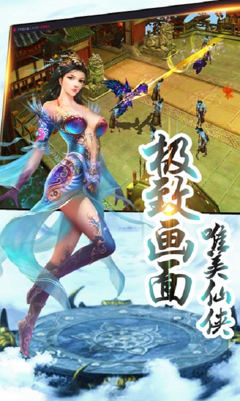 仙侠纵横手机官方版下载,仙侠纵横,仙侠手游,修仙手游