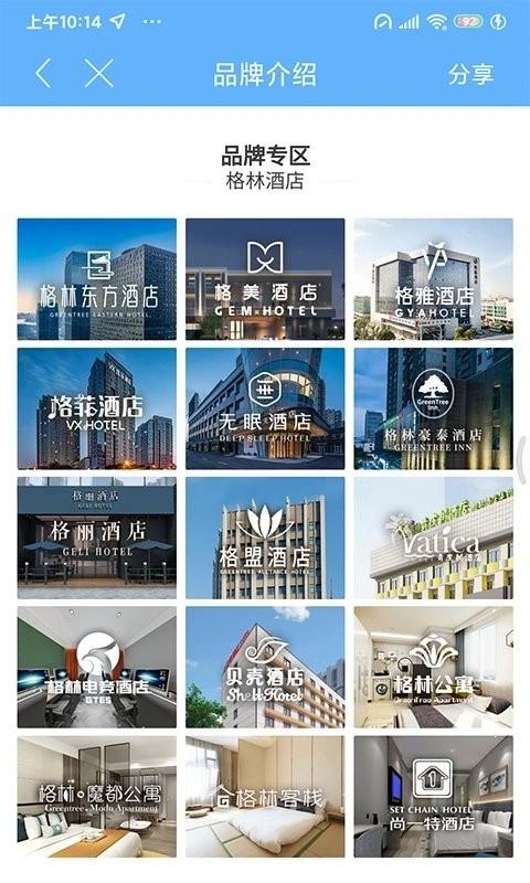 格林豪泰酒店小助手app(kopm)下载,酒店app,kopm