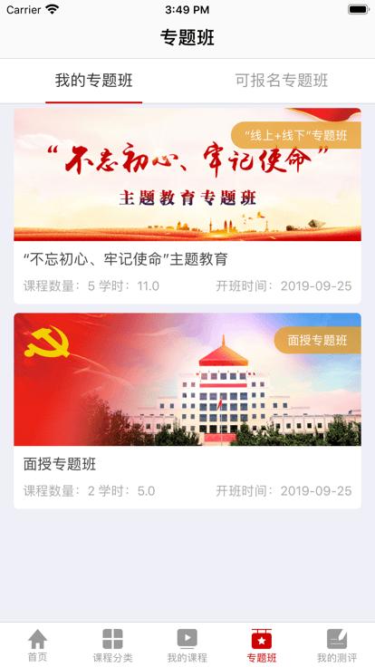 文联学习官方版下载,文联学习,培训app,线上教育app