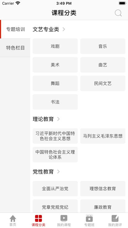 文联学习官方版下载,文联学习,培训app,线上教育app