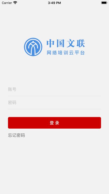 文联学习官方版下载,文联学习,培训app,线上教育app